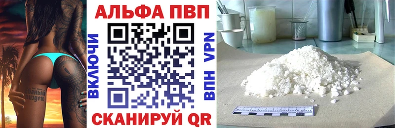 Alpha-PVP мука где найти Ясногорск