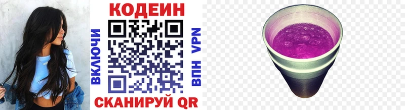 дарнет шоп  Ясногорск  Codein Purple Drank 