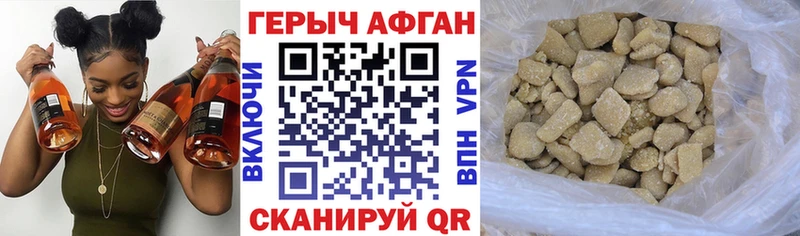 ГЕРОИН Афган  Ясногорск 