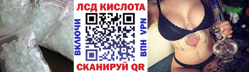 Лсд 25 экстази ecstasy  ссылка на мегу ТОР  Ясногорск  сколько стоит 