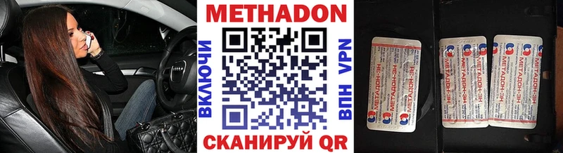 МЕТАДОН белоснежный  Ясногорск 