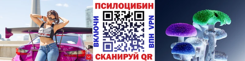 Галлюциногенные грибы прущие грибы Ясногорск